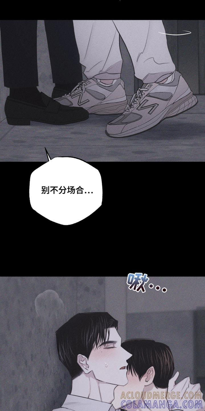 《瓷器》第26章：自作主张 第13页