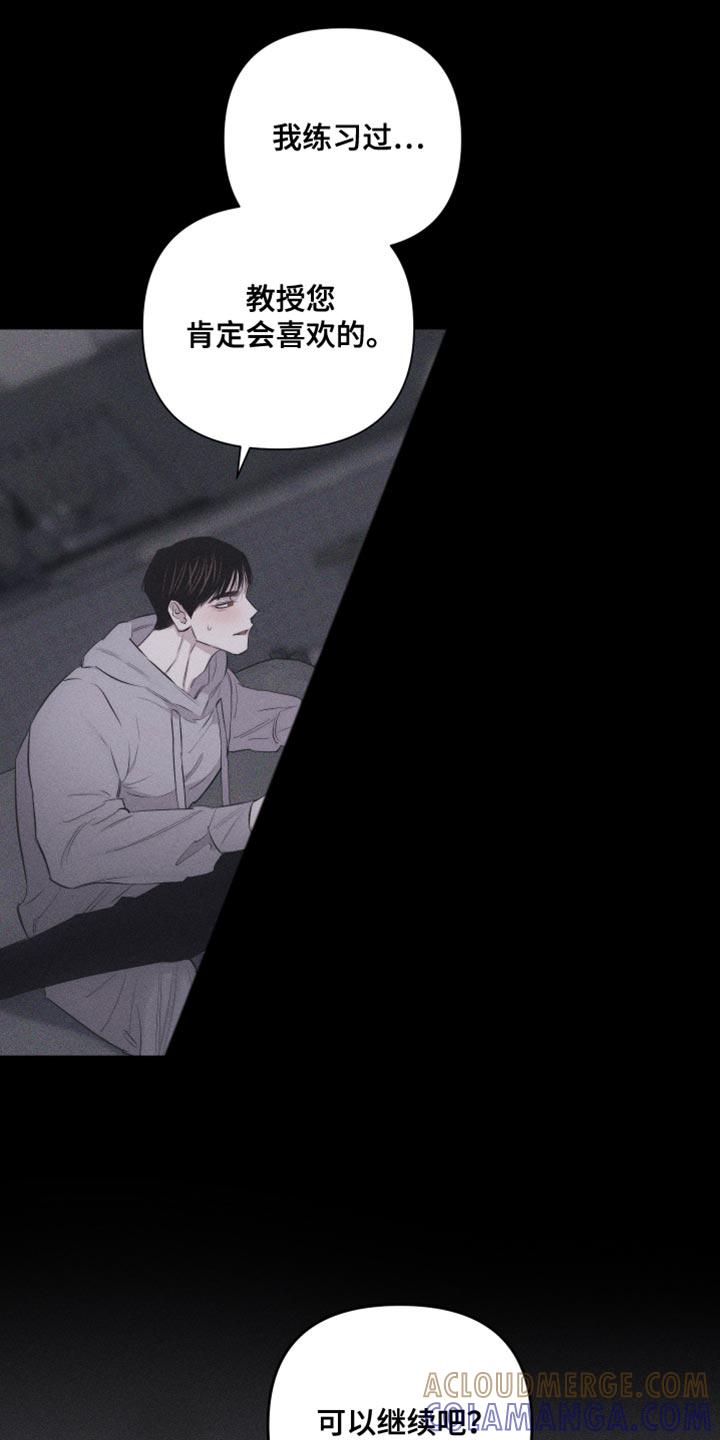《瓷器》第26章：自作主张 第25页