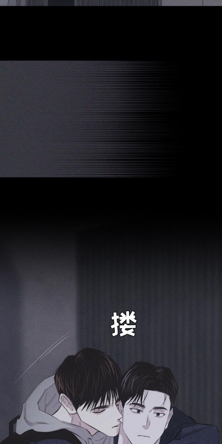 《瓷器》第26章：自作主张 第6页