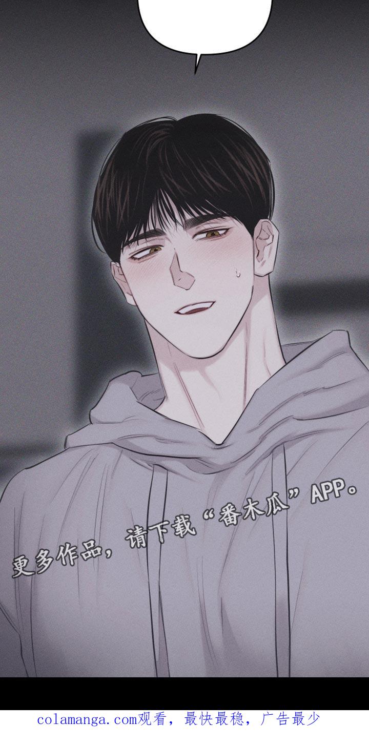 《瓷器》第26章：自作主张 第26页