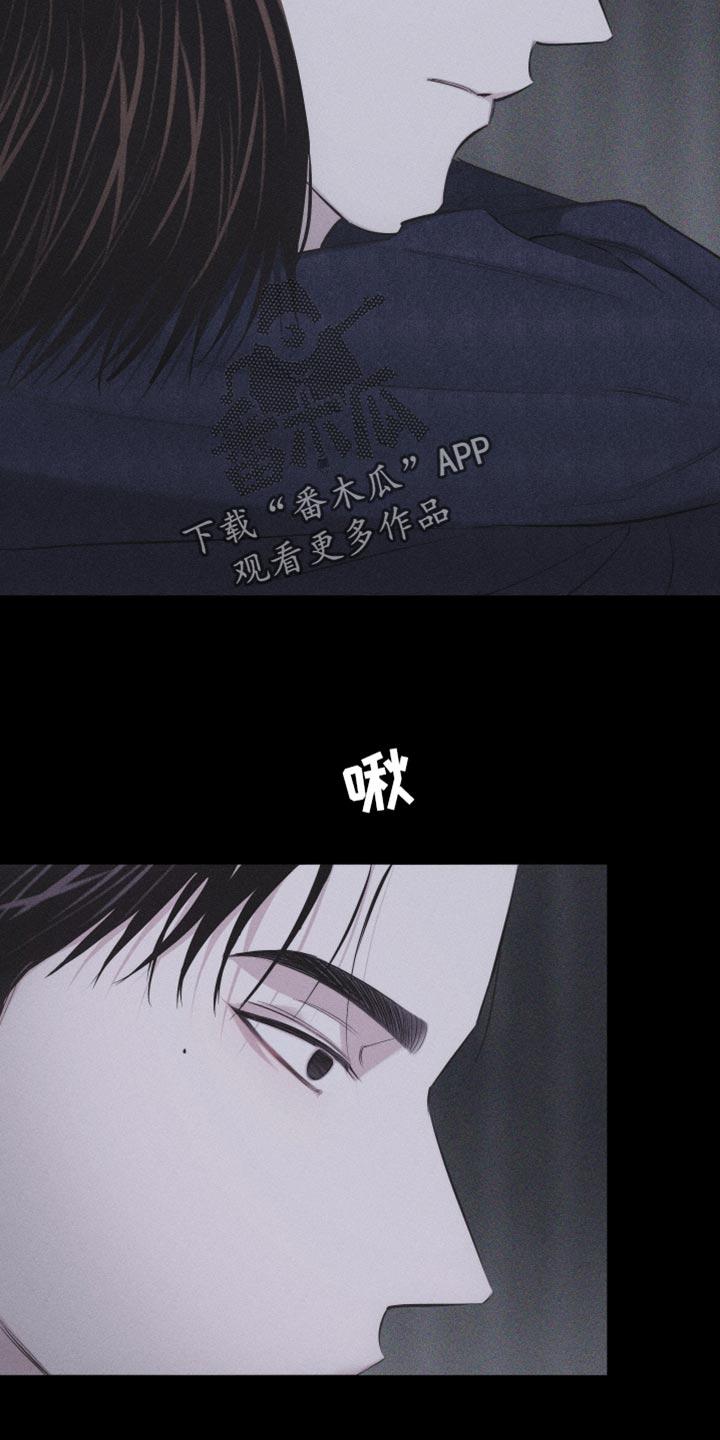《瓷器》第26章：自作主张 第8页