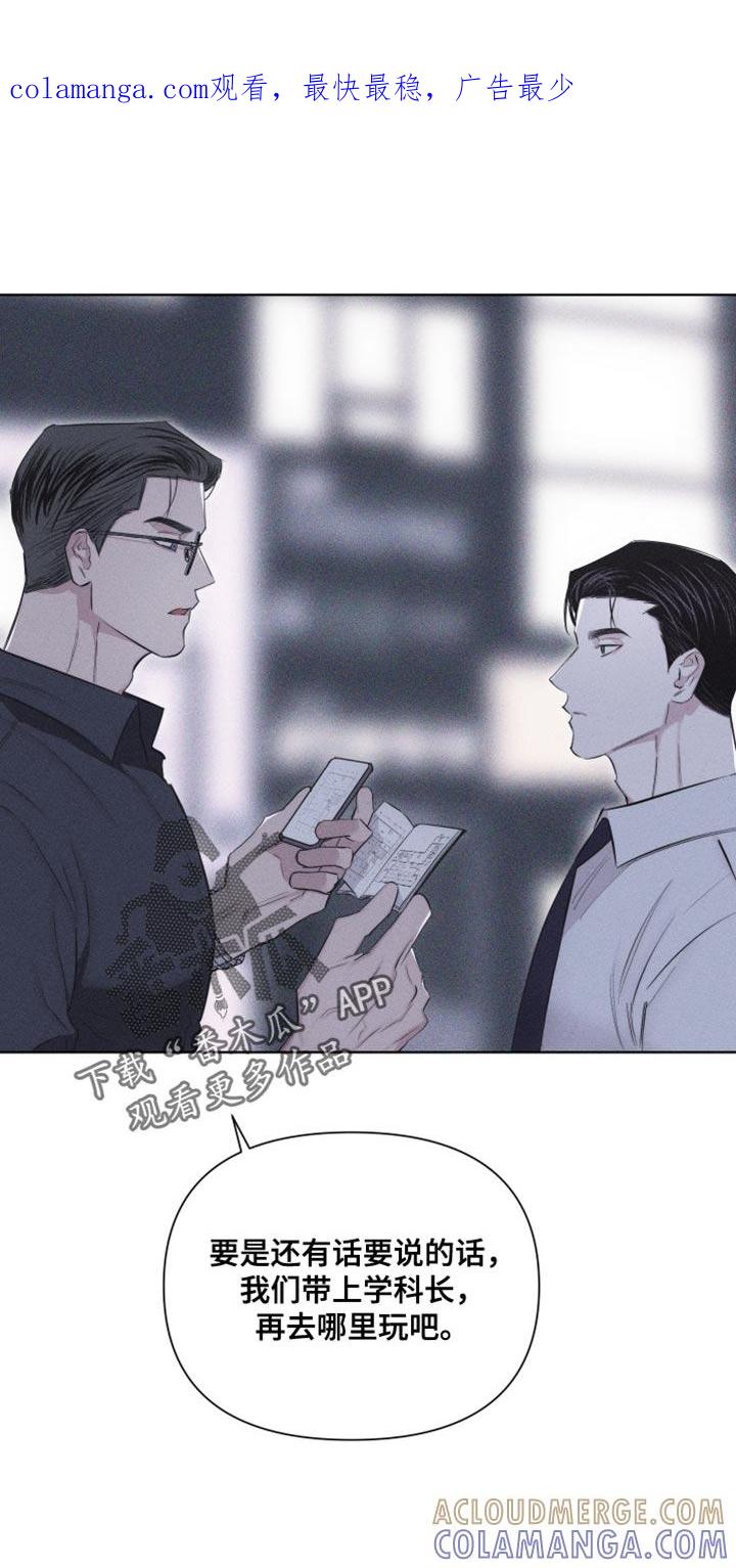 《瓷器》第26章：自作主张 第1页