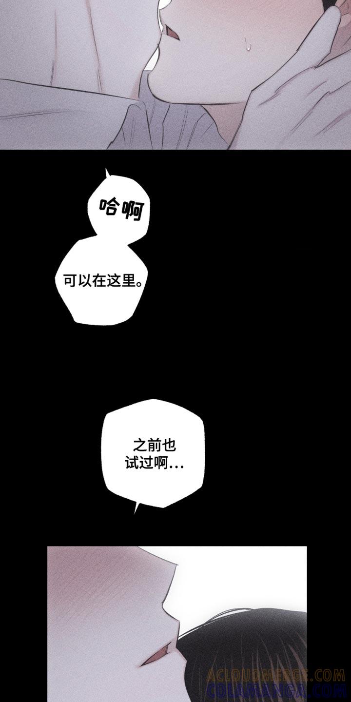《瓷器》第26章：自作主张 第15页