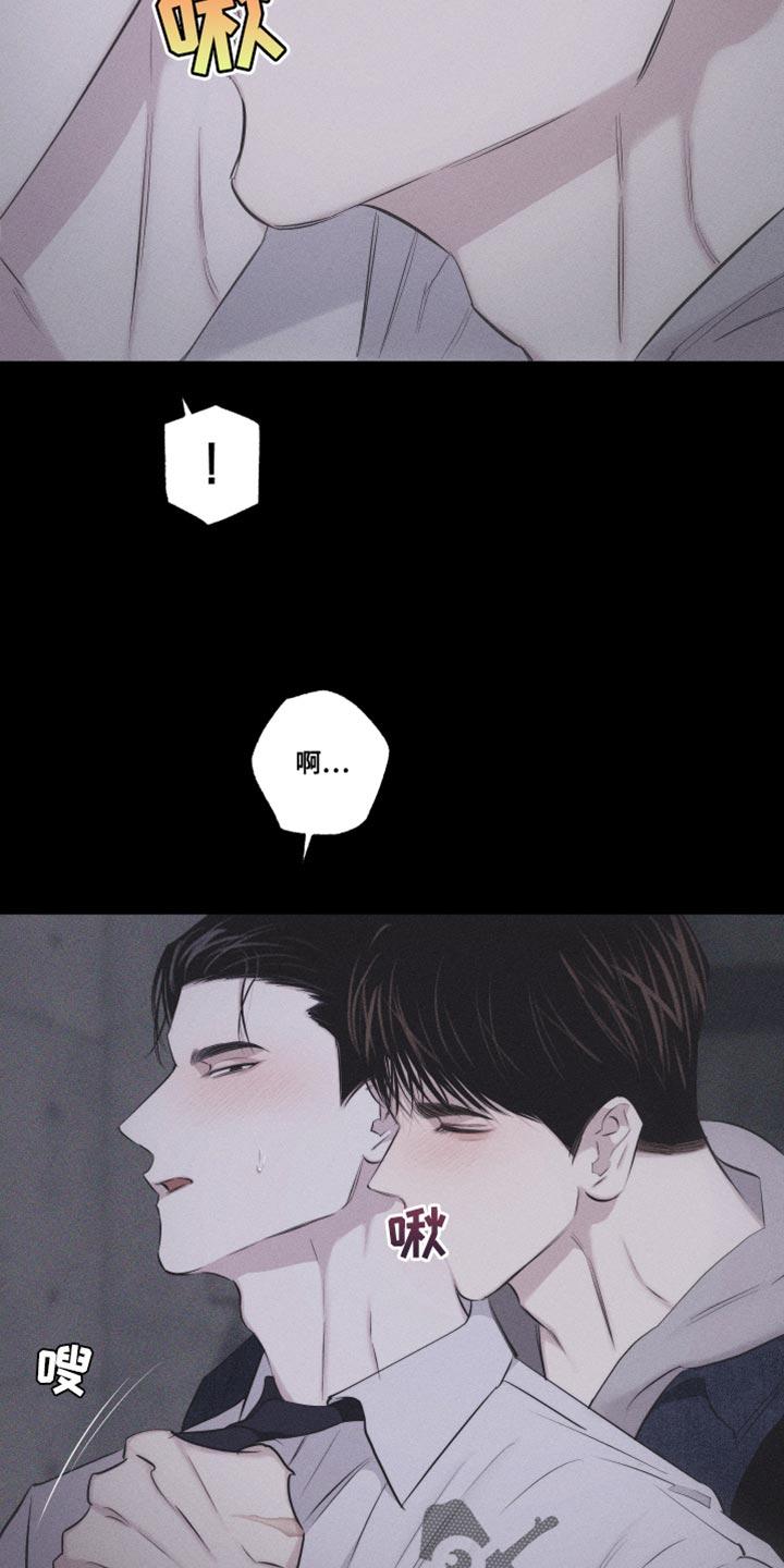 《瓷器》第26章：自作主张 第10页