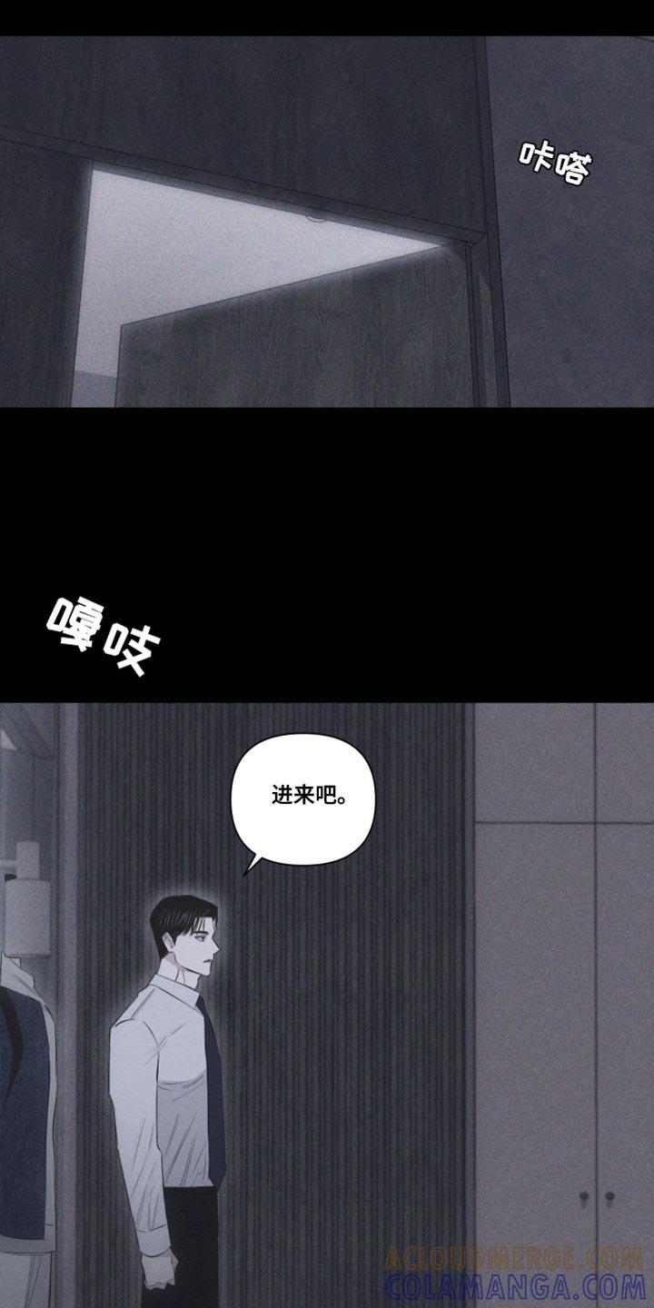 《瓷器》第26章：自作主张 第5页