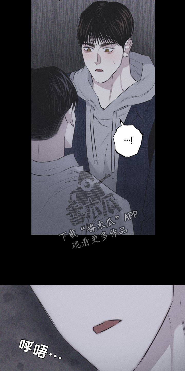 《瓷器》第26章：自作主张 第20页