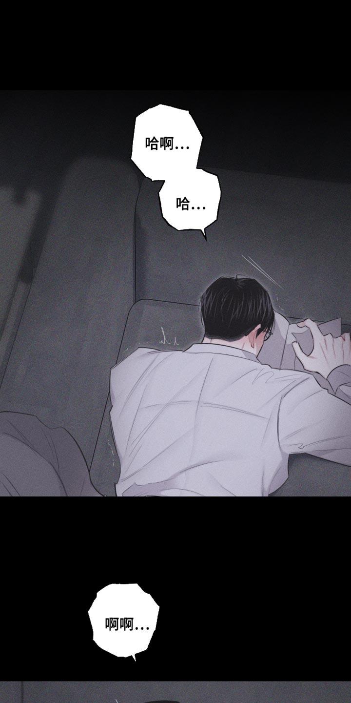 《瓷器》第27章：让你心思放在我身上 第14页