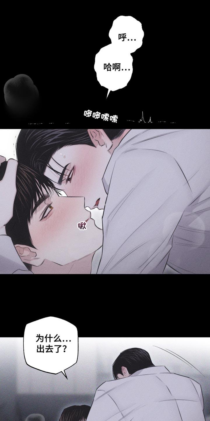 《瓷器》第27章：让你心思放在我身上 第22页