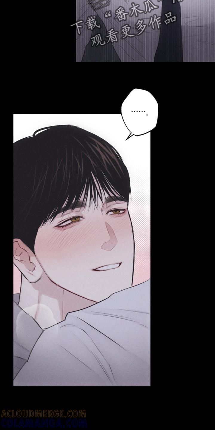 《瓷器》第27章：让你心思放在我身上 第21页