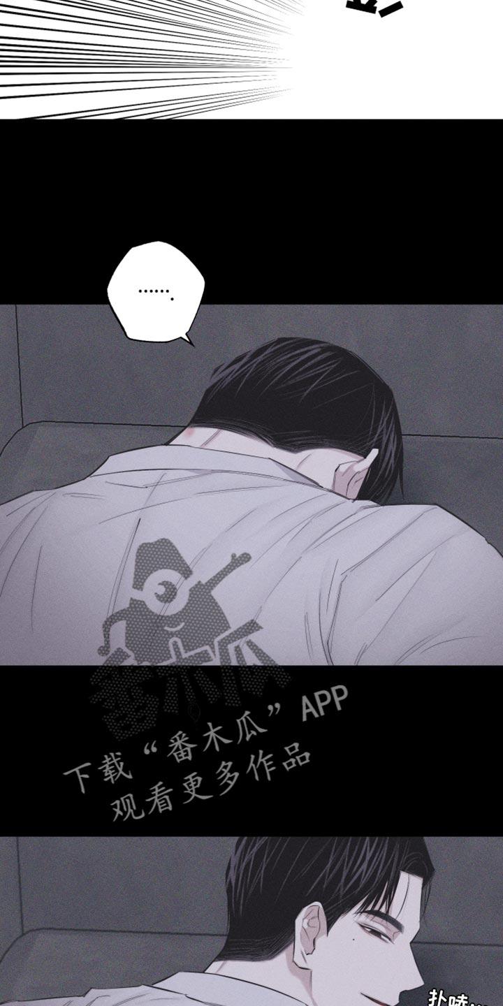 《瓷器》第27章：让你心思放在我身上 第4页