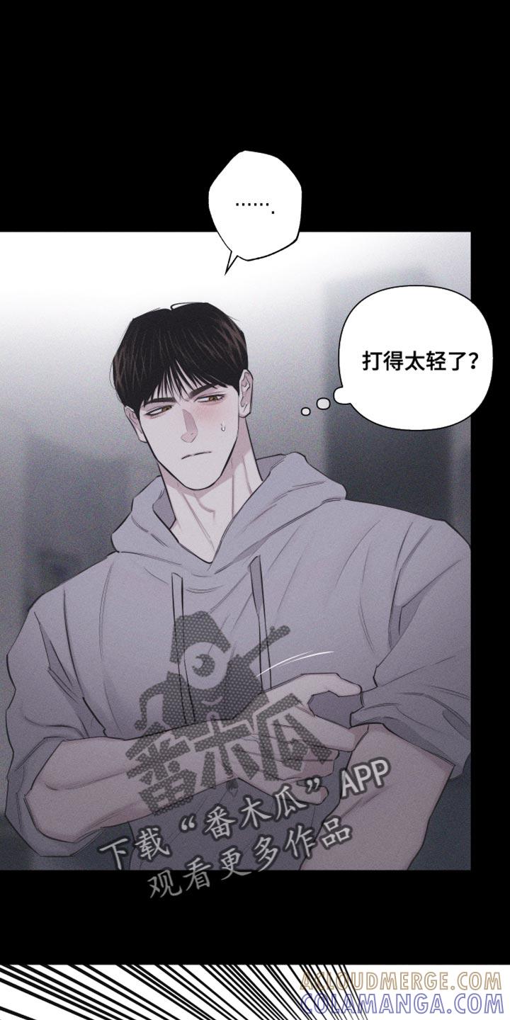 《瓷器》第27章：让你心思放在我身上 第7页