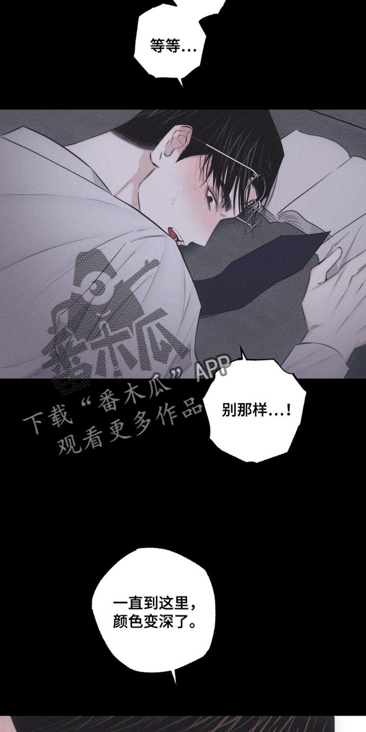 《瓷器》第27章：让你心思放在我身上 第18页