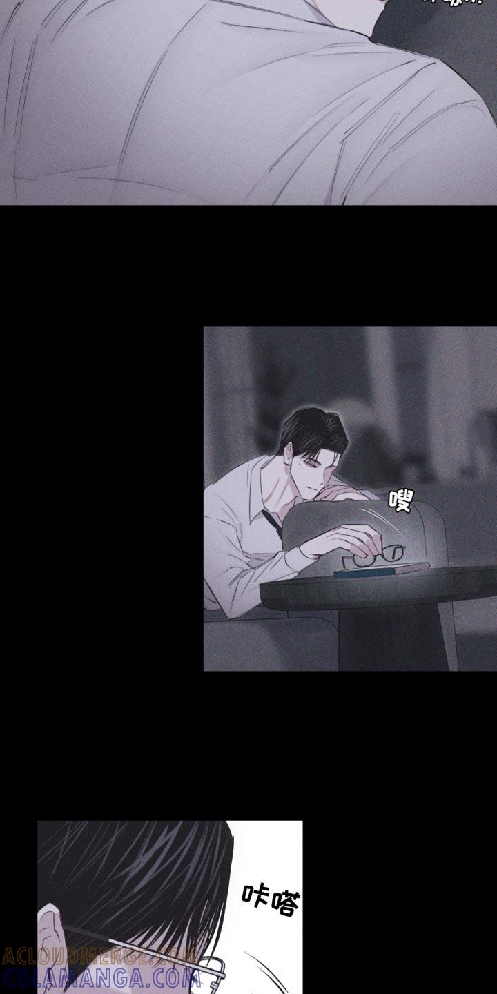 《瓷器》第27章：让你心思放在我身上 第5页
