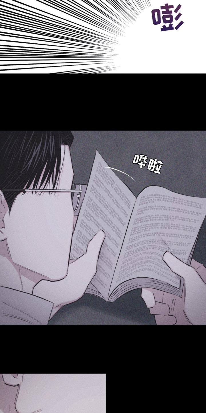 《瓷器》第27章：让你心思放在我身上 第8页