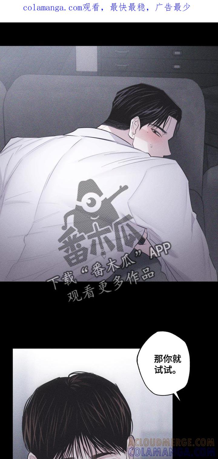 《瓷器》第27章：让你心思放在我身上 第1页