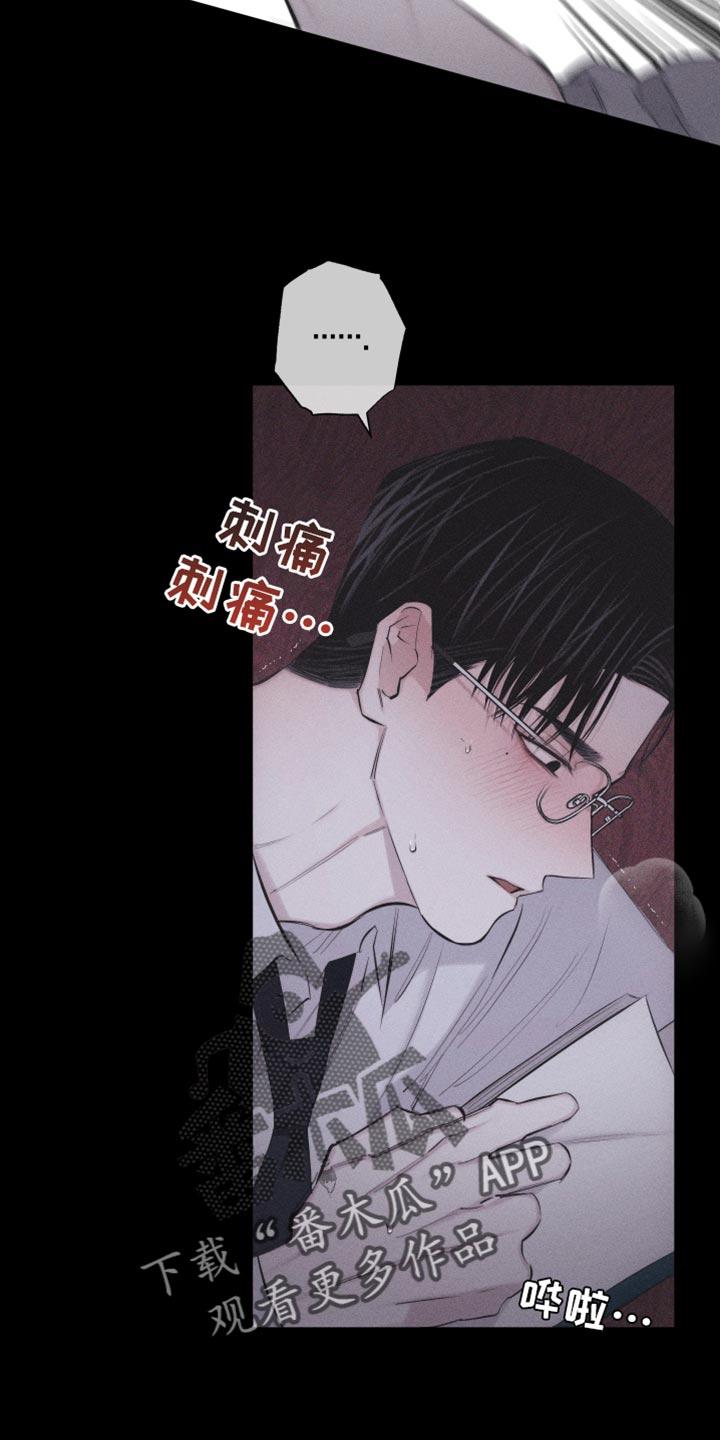 《瓷器》第27章：让你心思放在我身上 第10页