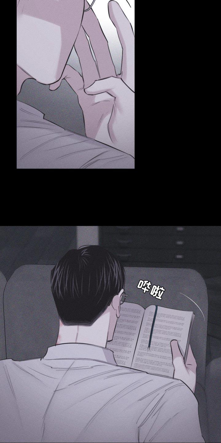 《瓷器》第27章：让你心思放在我身上 第6页