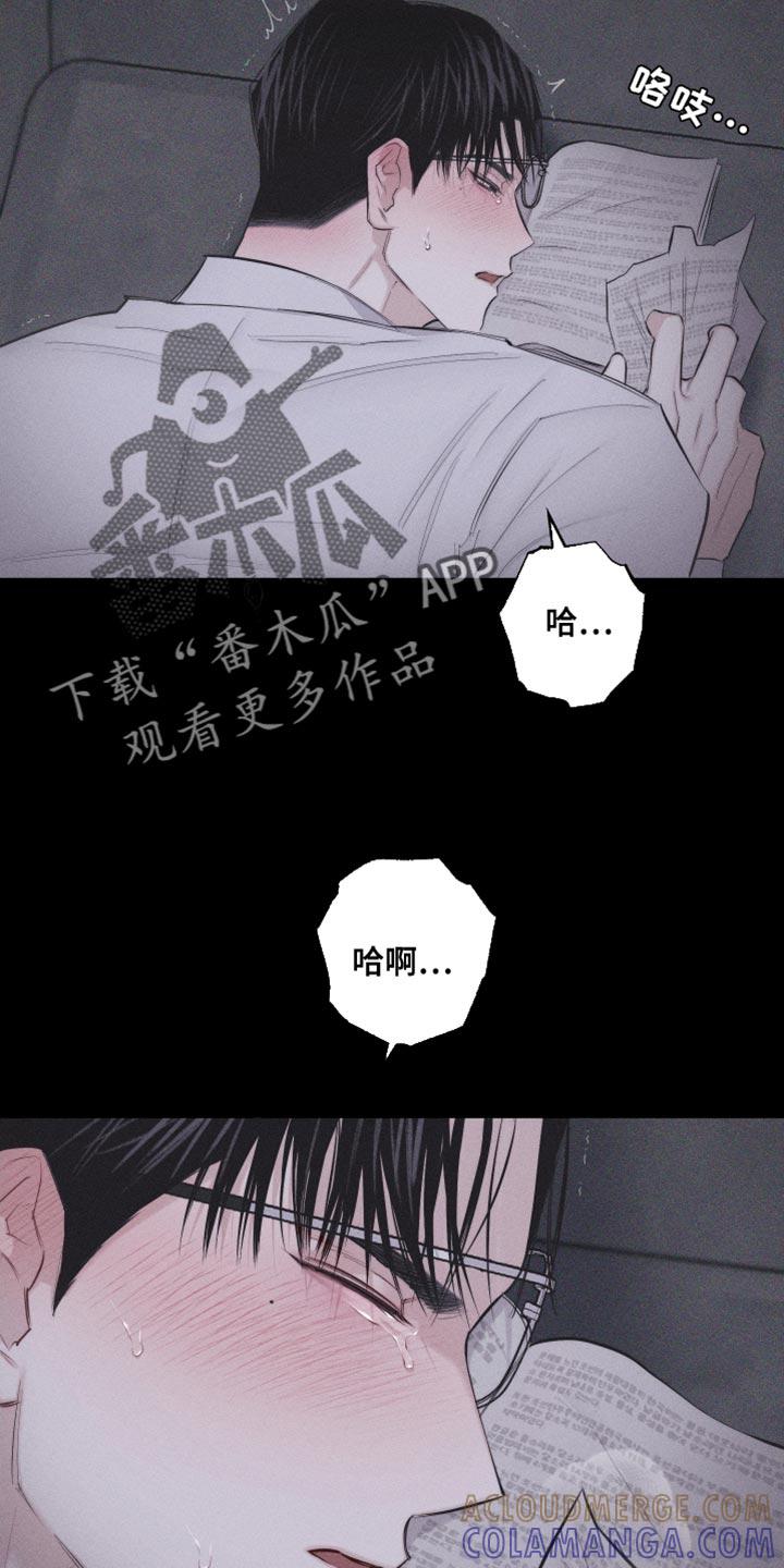 《瓷器》第27章：让你心思放在我身上 第15页