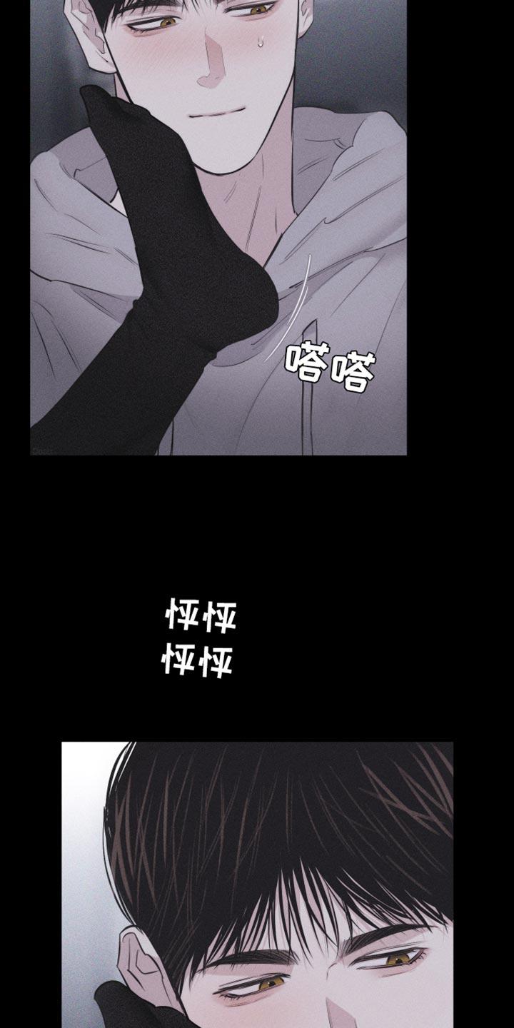 《瓷器》第27章：让你心思放在我身上 第2页