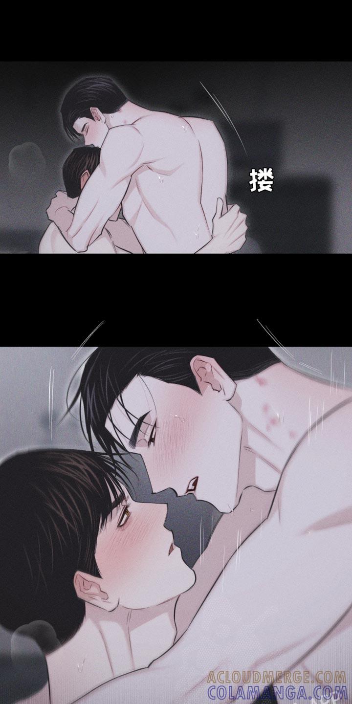 《瓷器》第28章：执着 第15页