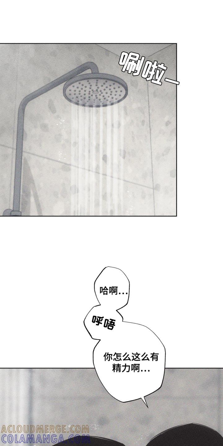 《瓷器》第28章：执着 第17页