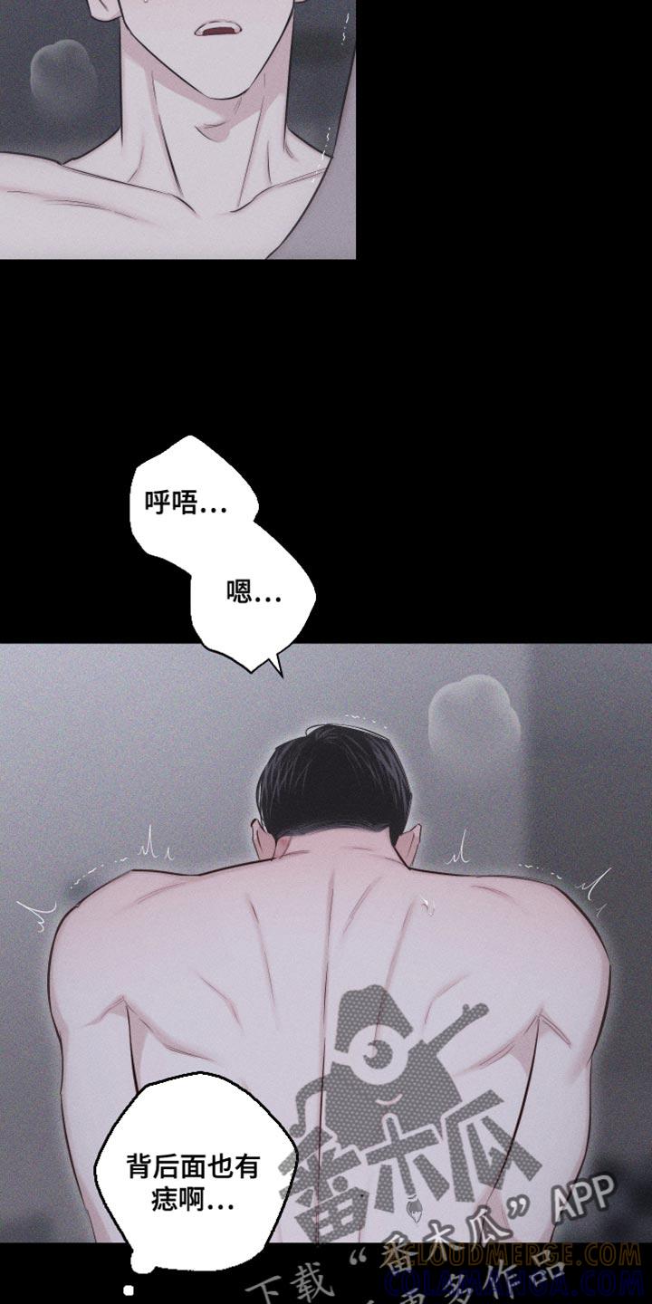 《瓷器》第28章：执着 第9页