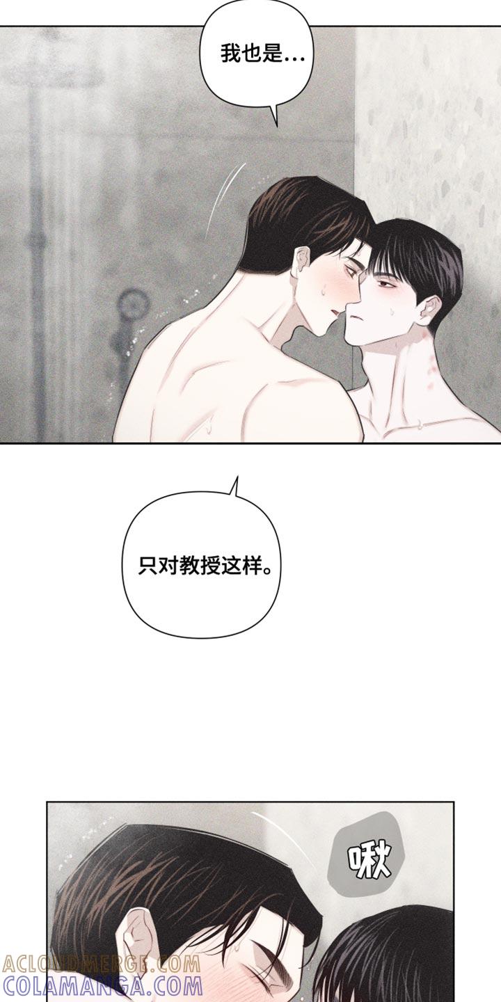 《瓷器》第28章：执着 第21页