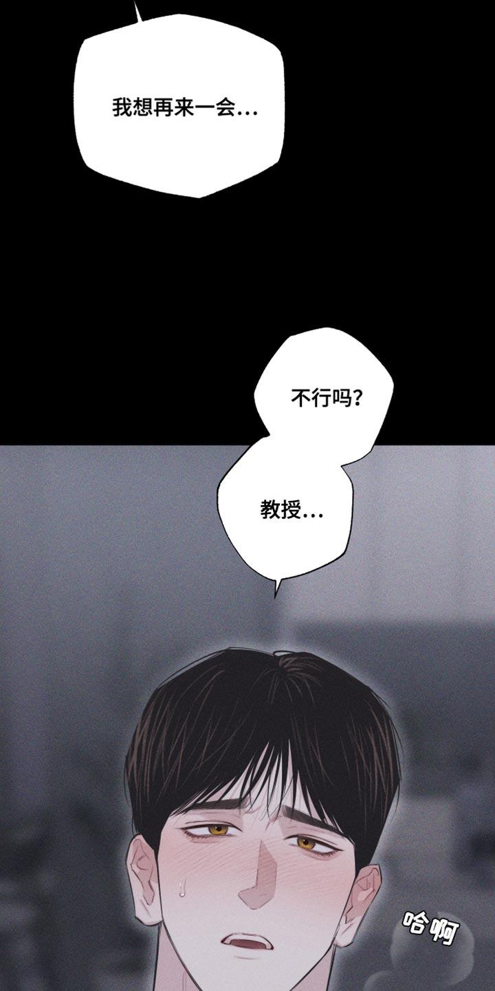 《瓷器》第28章：执着 第2页