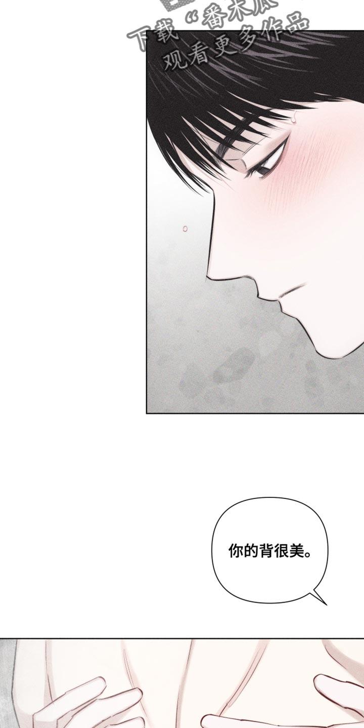 《瓷器》第28章：执着 第24页