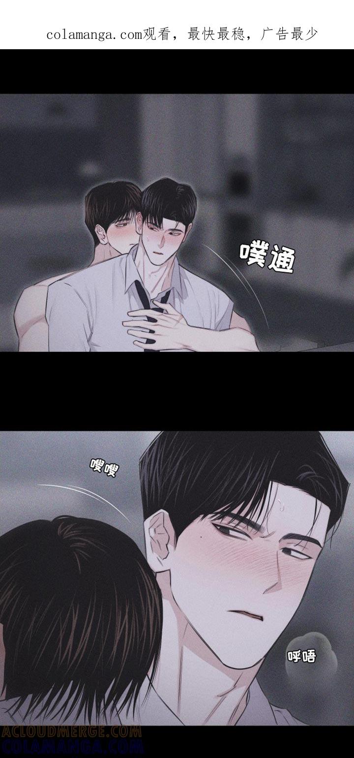 《瓷器》第28章：执着 第1页