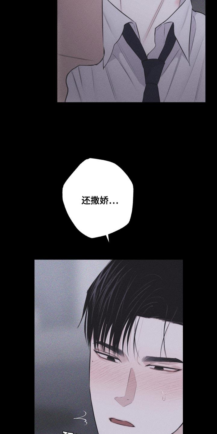 《瓷器》第28章：执着 第4页