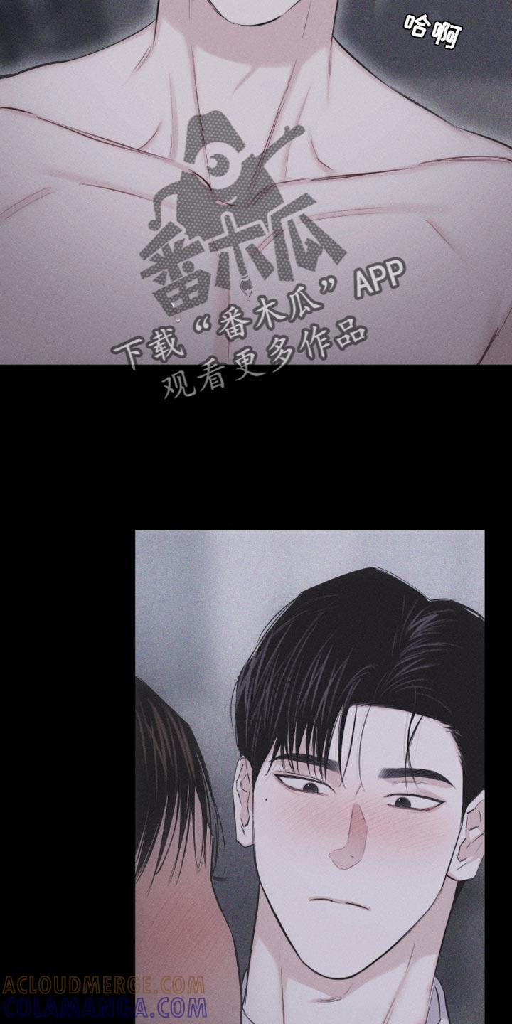 《瓷器》第28章：执着 第3页
