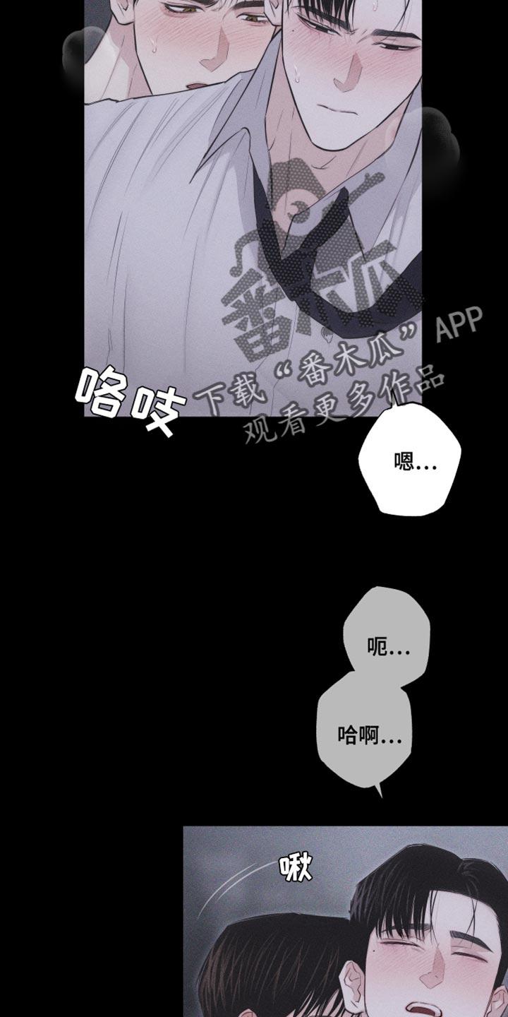 《瓷器》第28章：执着 第6页