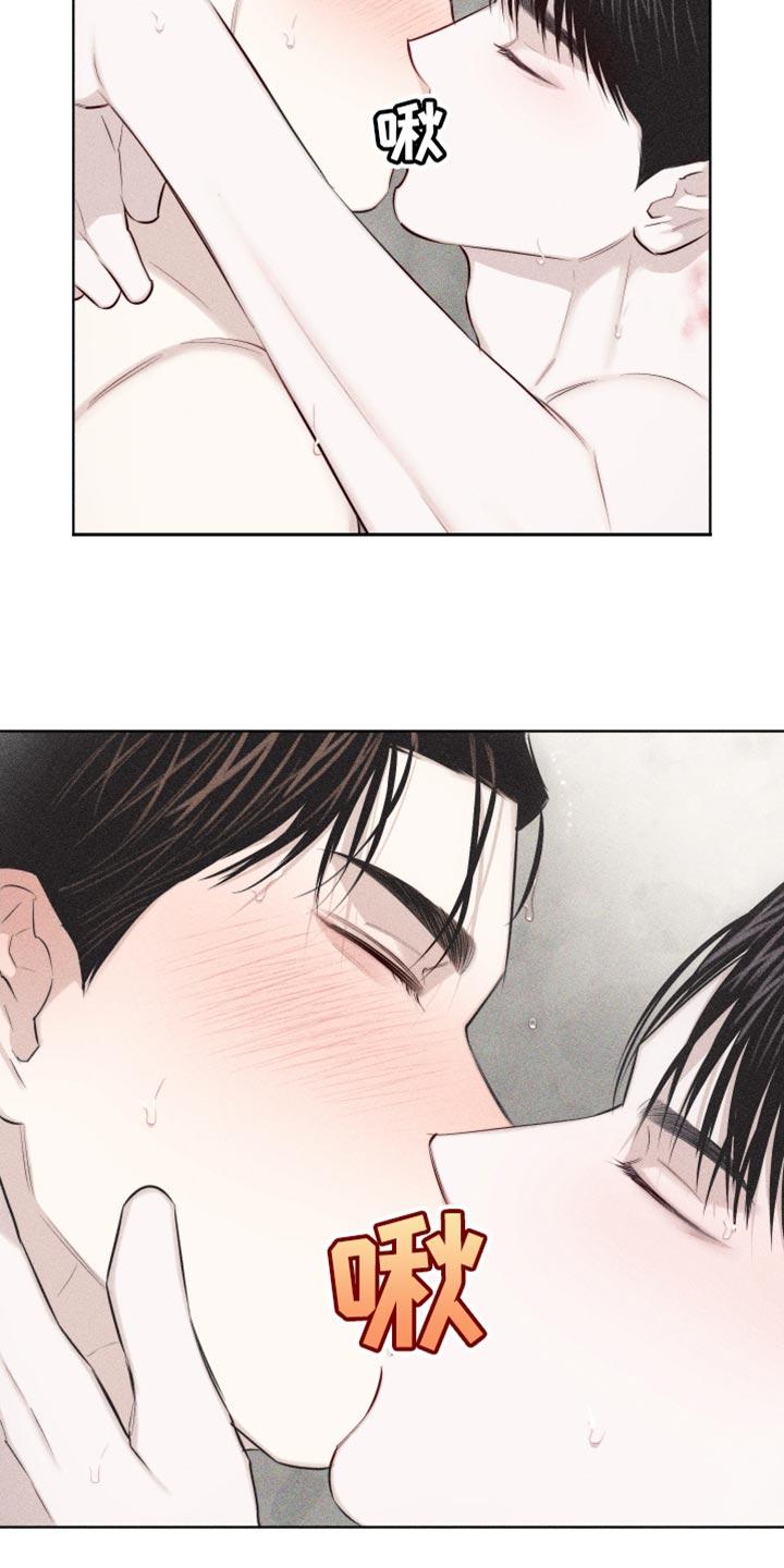 《瓷器》第28章：执着 第22页