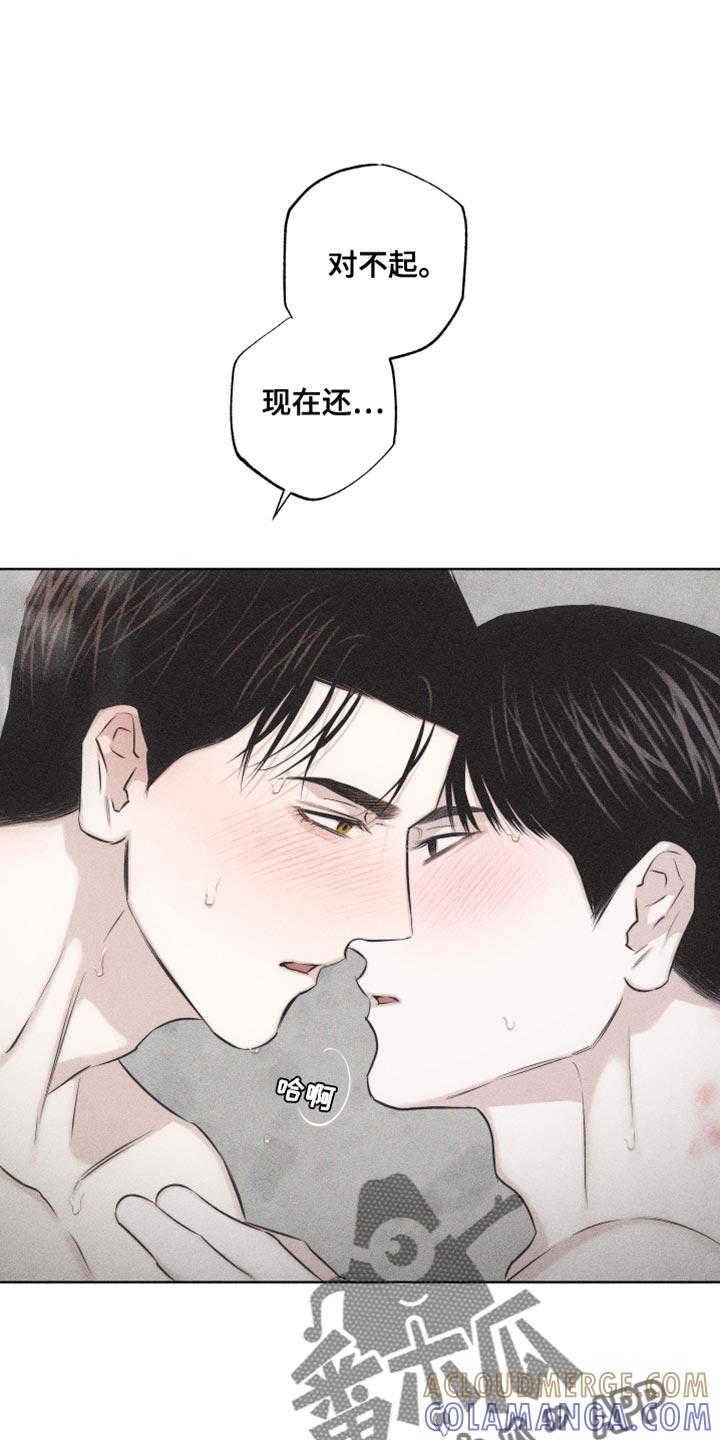 《瓷器》第28章：执着 第23页