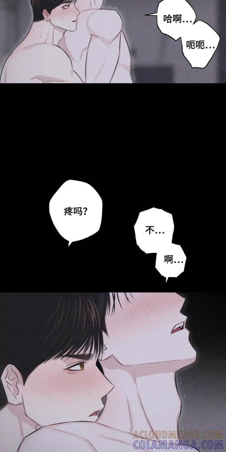 《瓷器》第28章：执着 第13页