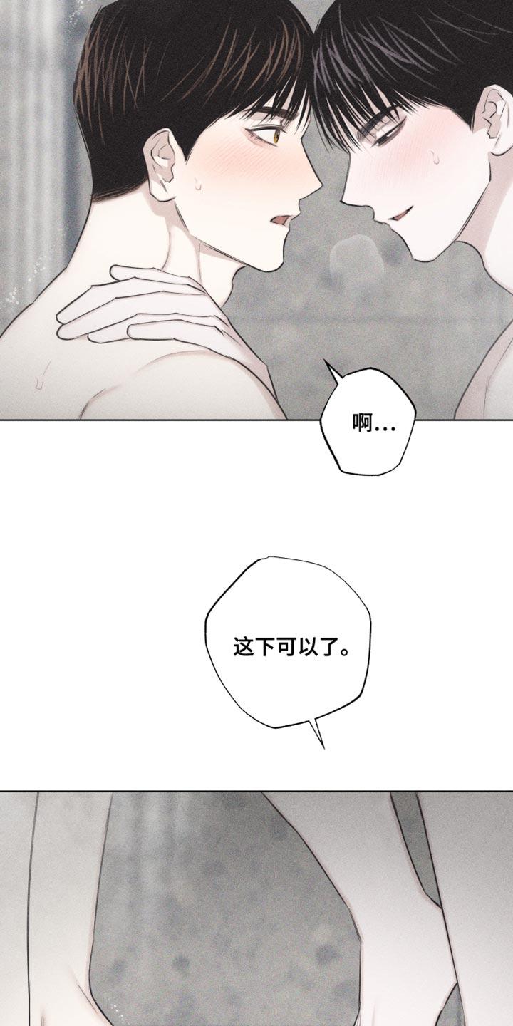 《瓷器》第28章：执着 第18页