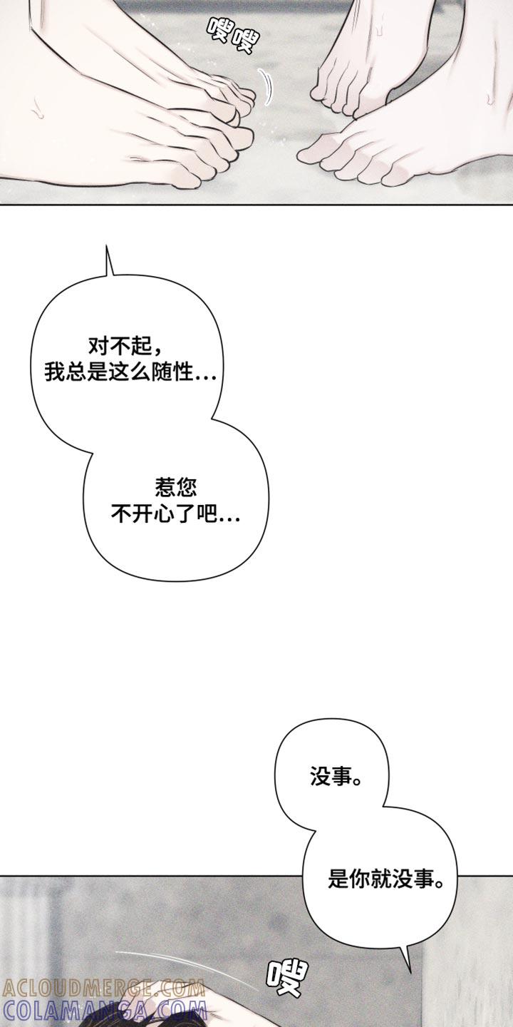 《瓷器》第28章：执着 第19页