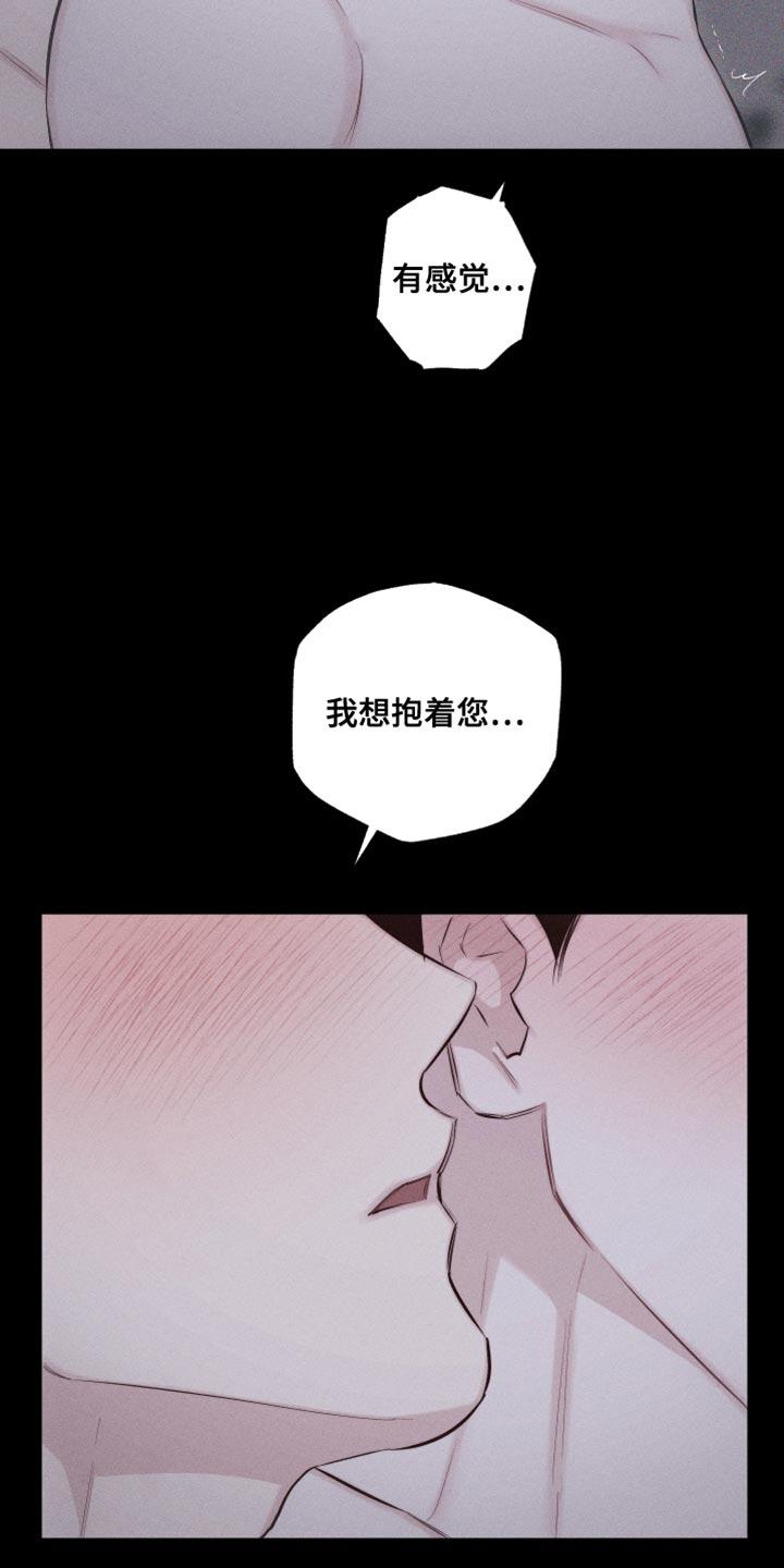 《瓷器》第28章：执着 第14页