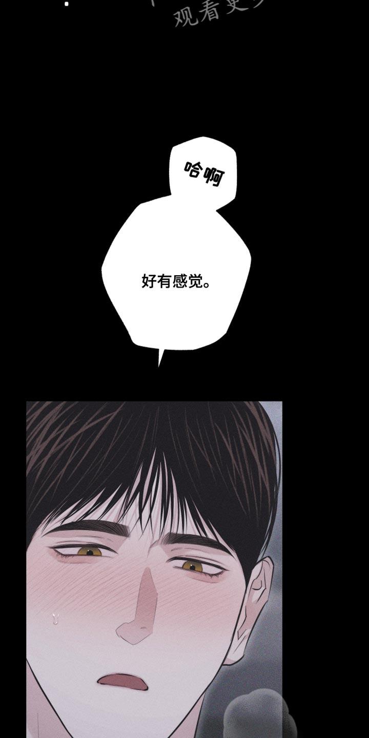 《瓷器》第28章：执着 第10页