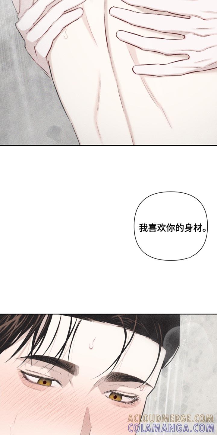 《瓷器》第28章：执着 第25页