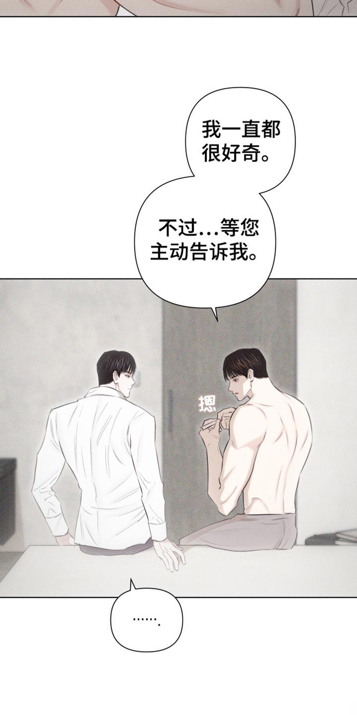 《瓷器》第29章：享受的神情 第18页