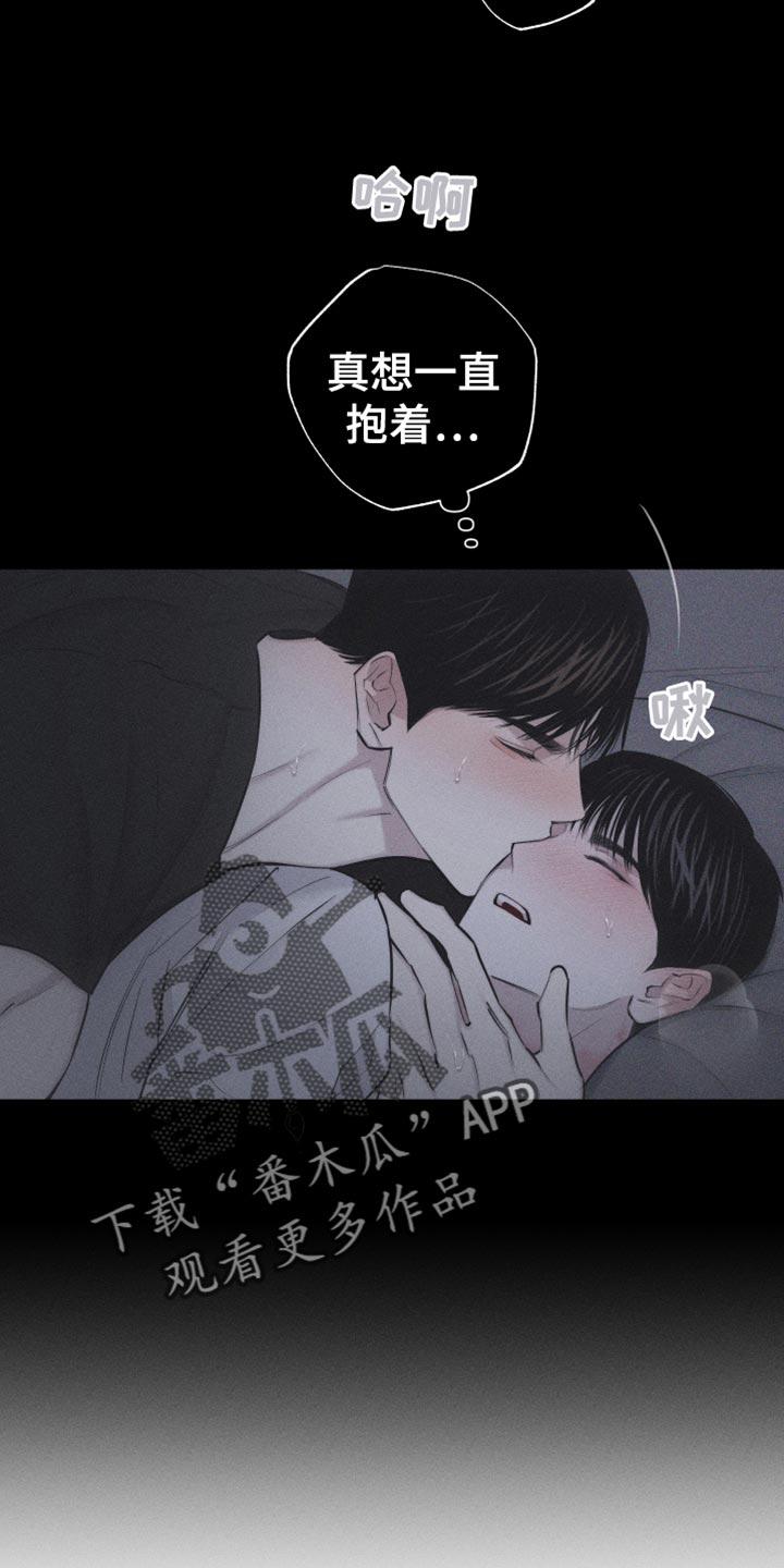 《瓷器》第29章：享受的神情 第12页