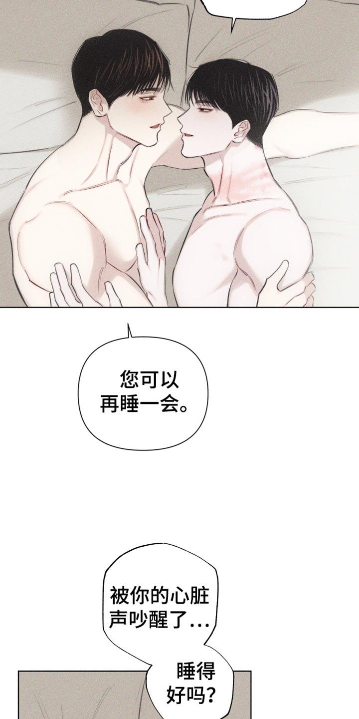 《瓷器》第29章：享受的神情 第6页