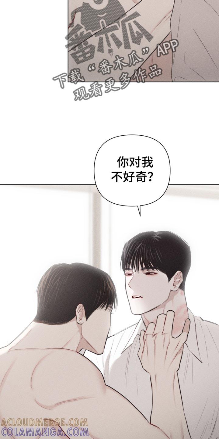 《瓷器》第29章：享受的神情 第17页