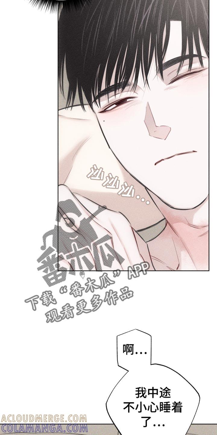 《瓷器》第29章：享受的神情 第5页