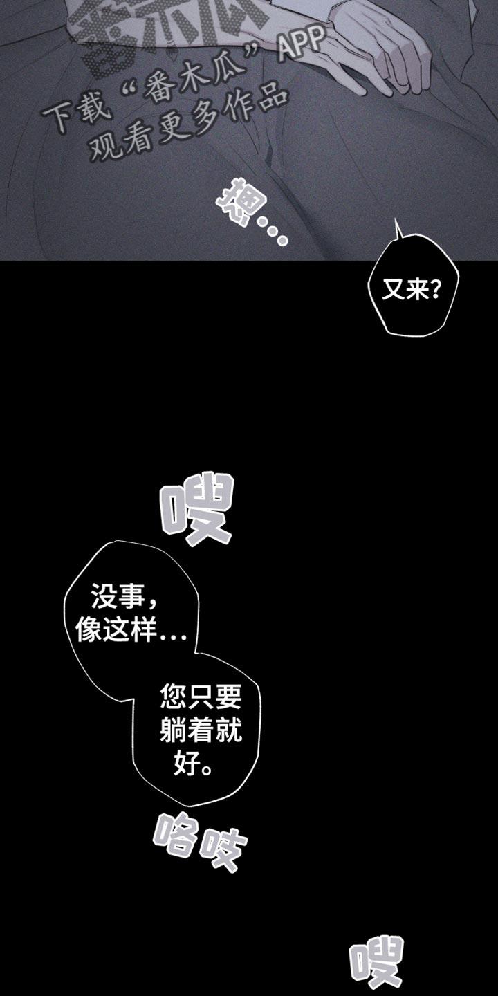 《瓷器》第29章：享受的神情 第10页