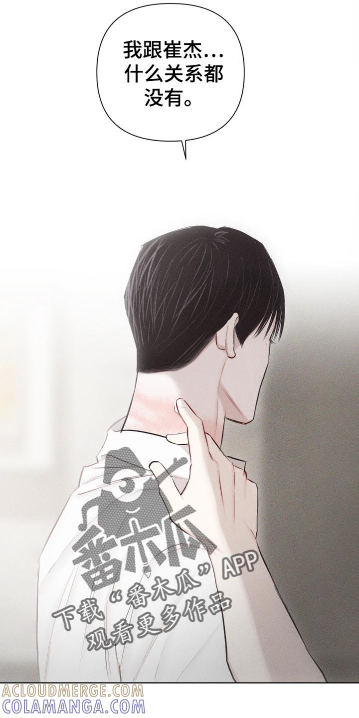 《瓷器》第29章：享受的神情 第19页