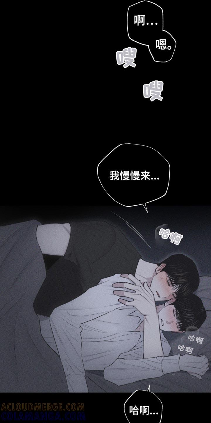 《瓷器》第29章：享受的神情 第11页
