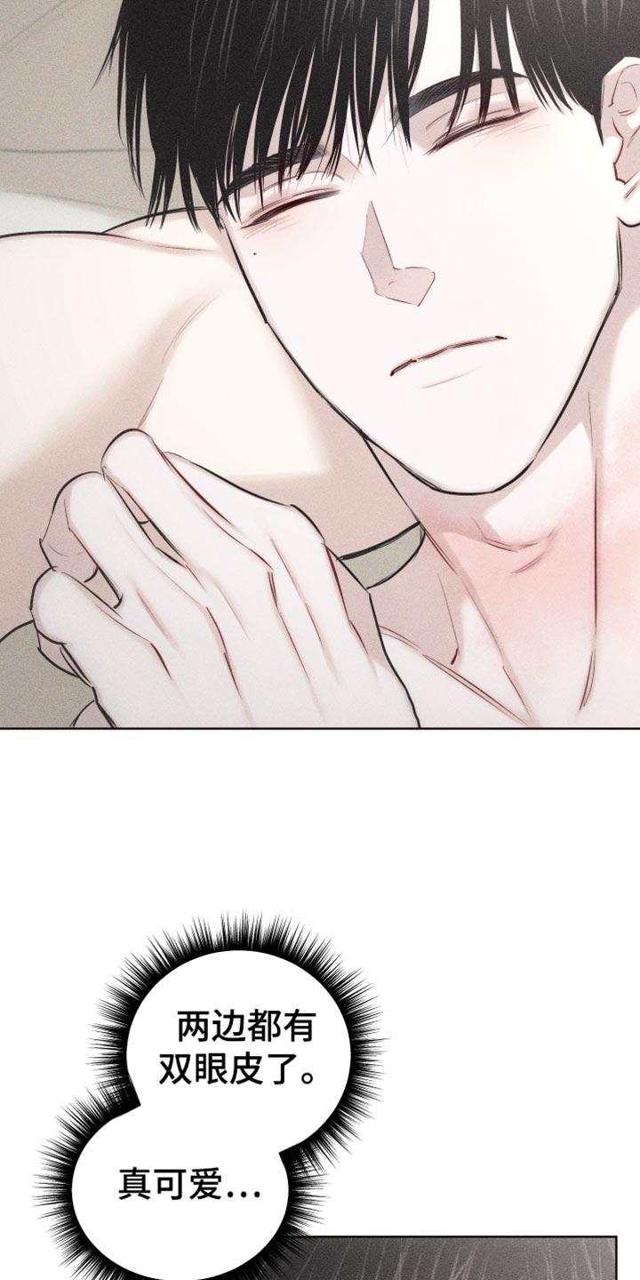 《瓷器》第29章：享受的神情 第4页